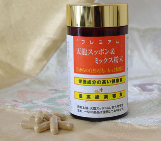プレミアム天龍スッポン＆ミックス粉末